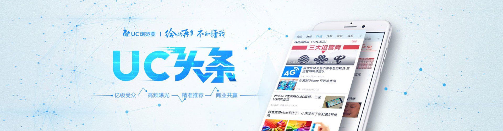 可克达拉头条信息流